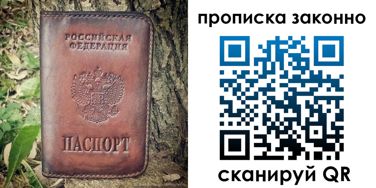 временная регистрация купить в Сегеже