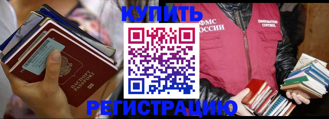 временная регистрация купить в Сегеже
