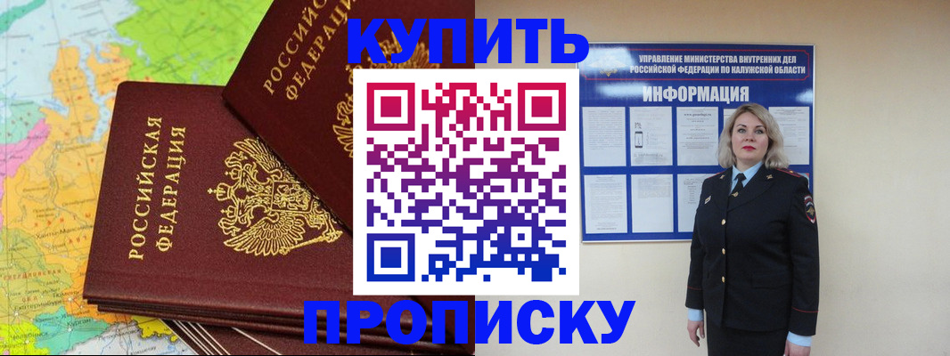 прописка ребенка в Сегеже