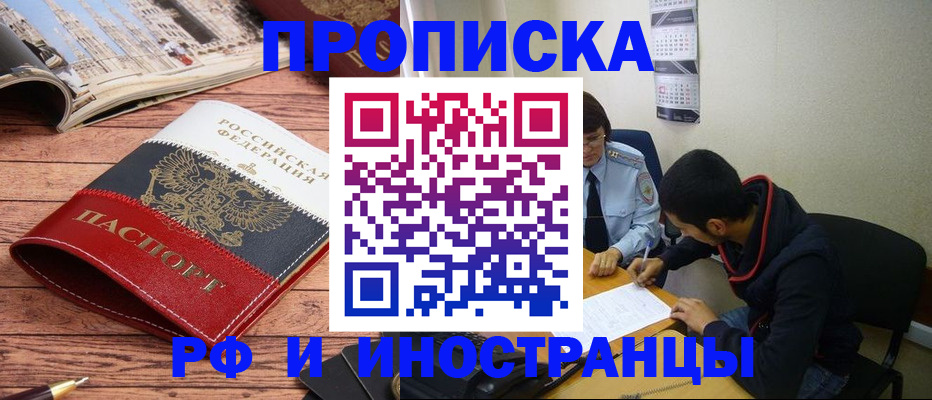 прописка для военкомата в Сегеже