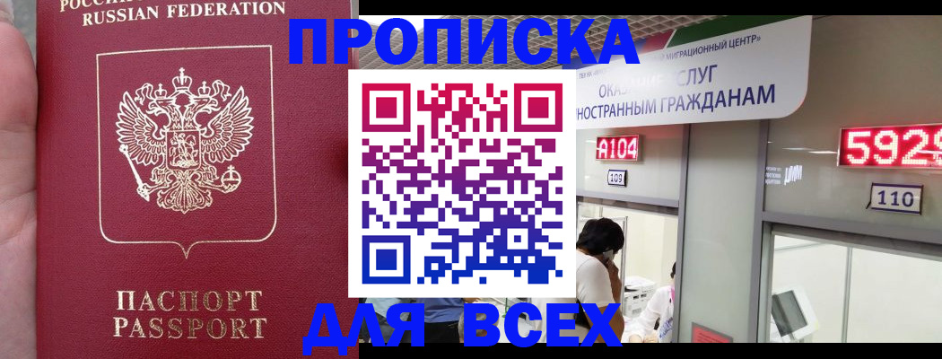 прописка ребенка в Сегеже