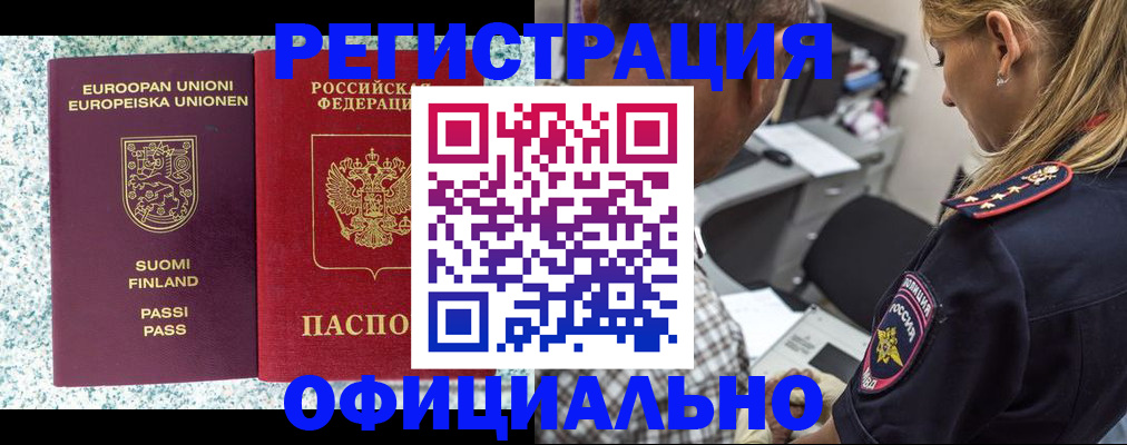 временная регистрация для школы в Сегеже