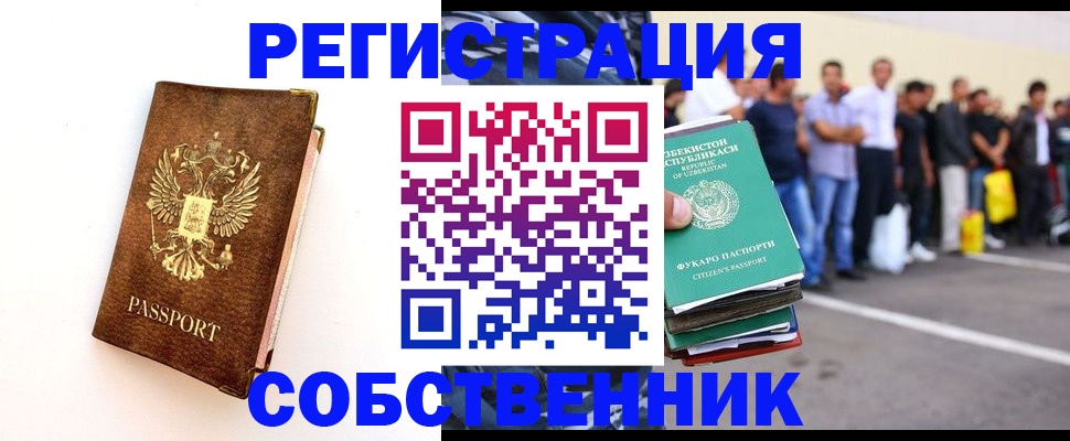 временная прописка в Сегеже