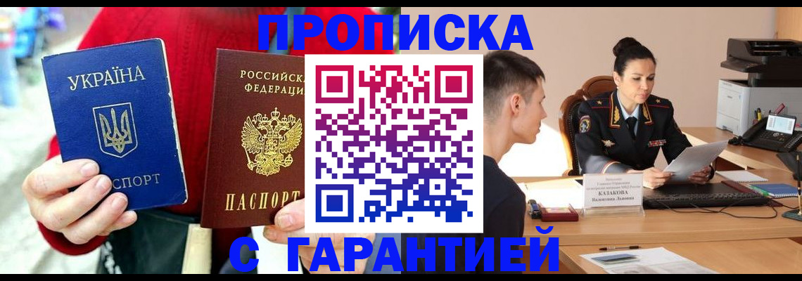 прописка регистрация в Сегеже